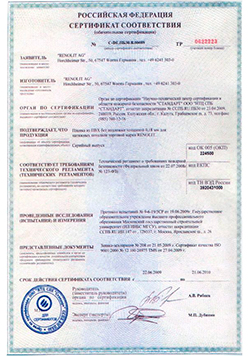 Пожарный сертификат на натяжные ПВХ потолки Renolit